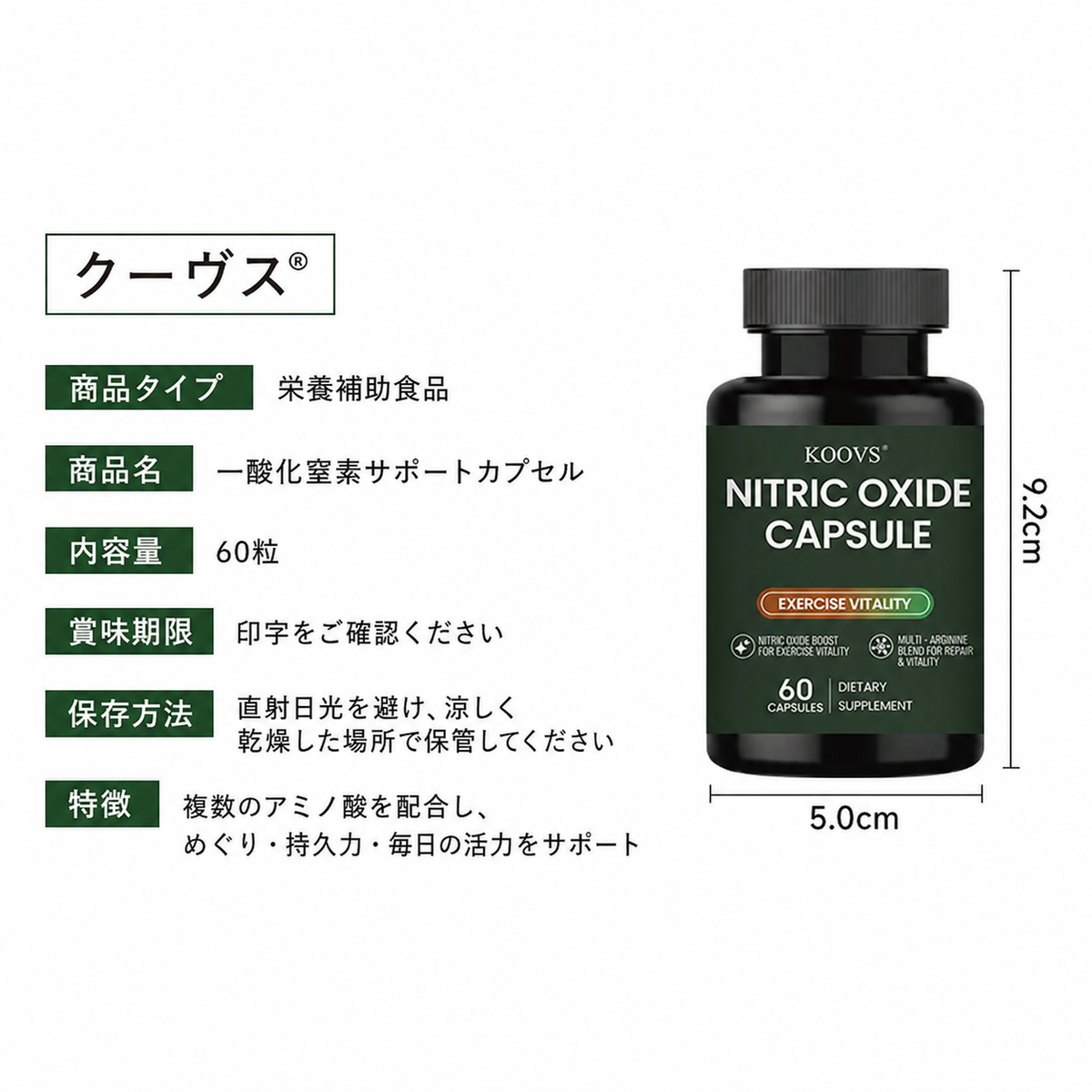 【アルギニン配合】一酸化窒素サポートカプセル 60粒入り