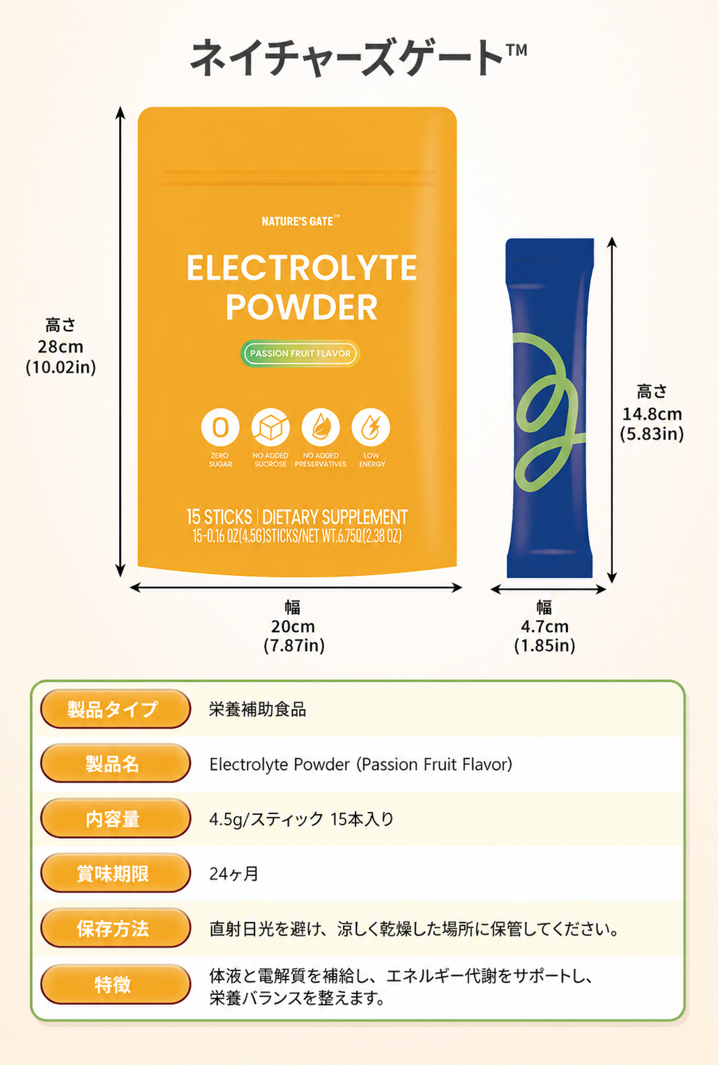 無糖電解質パウダー（パッションフルーツ風味）