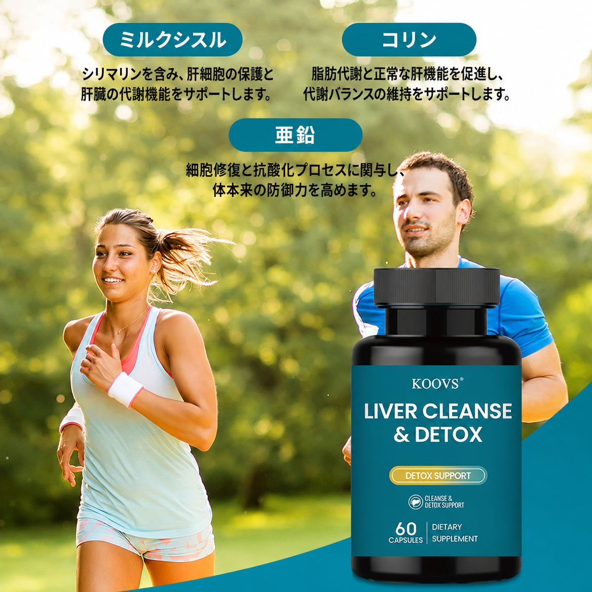 肝臓クレンズ＆デトックスカプセル