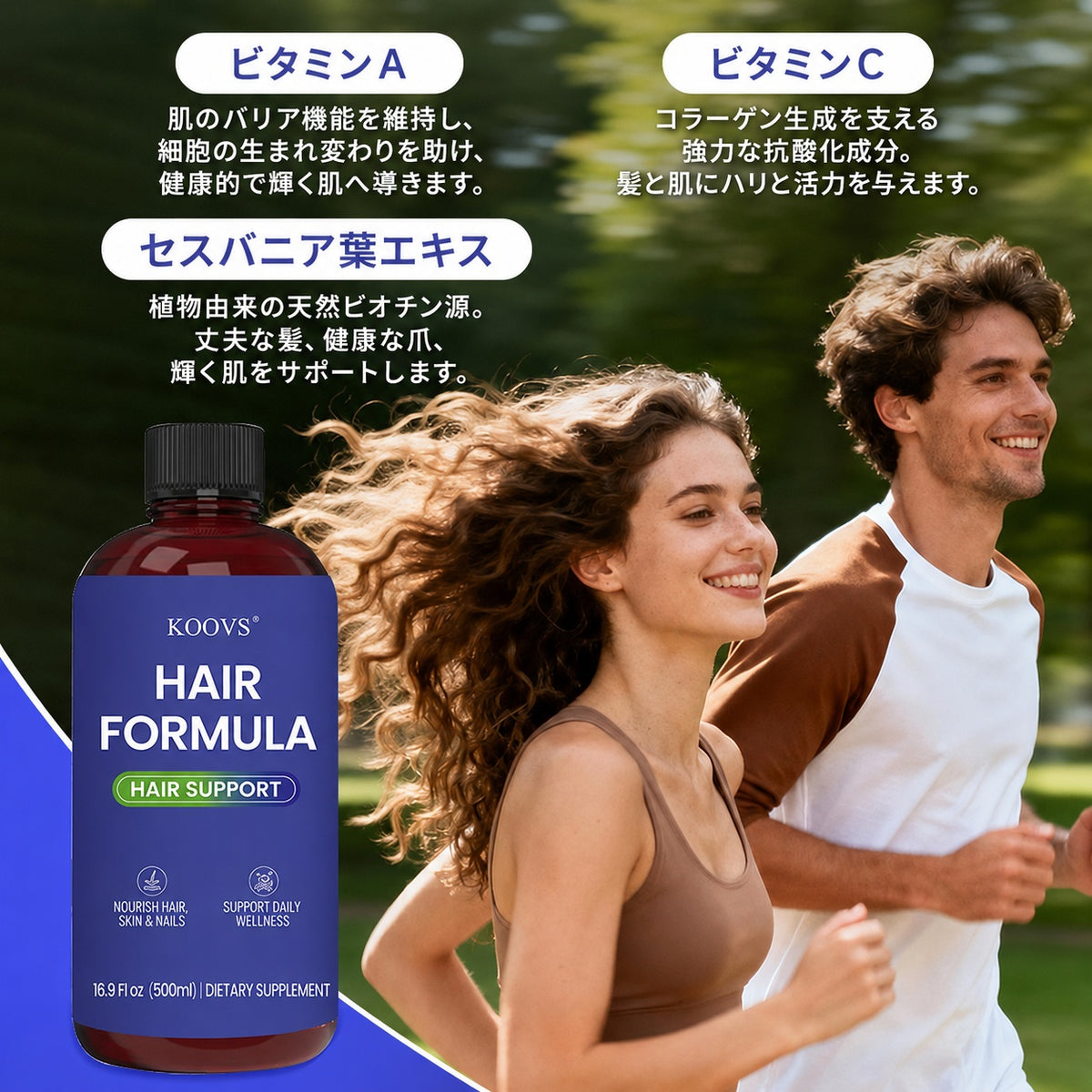 ヘアケア製品（大容量ボトル）
