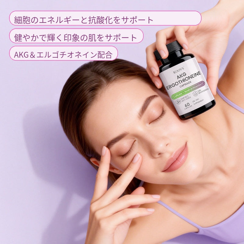 AKGエルゴチオネインハードカプセル