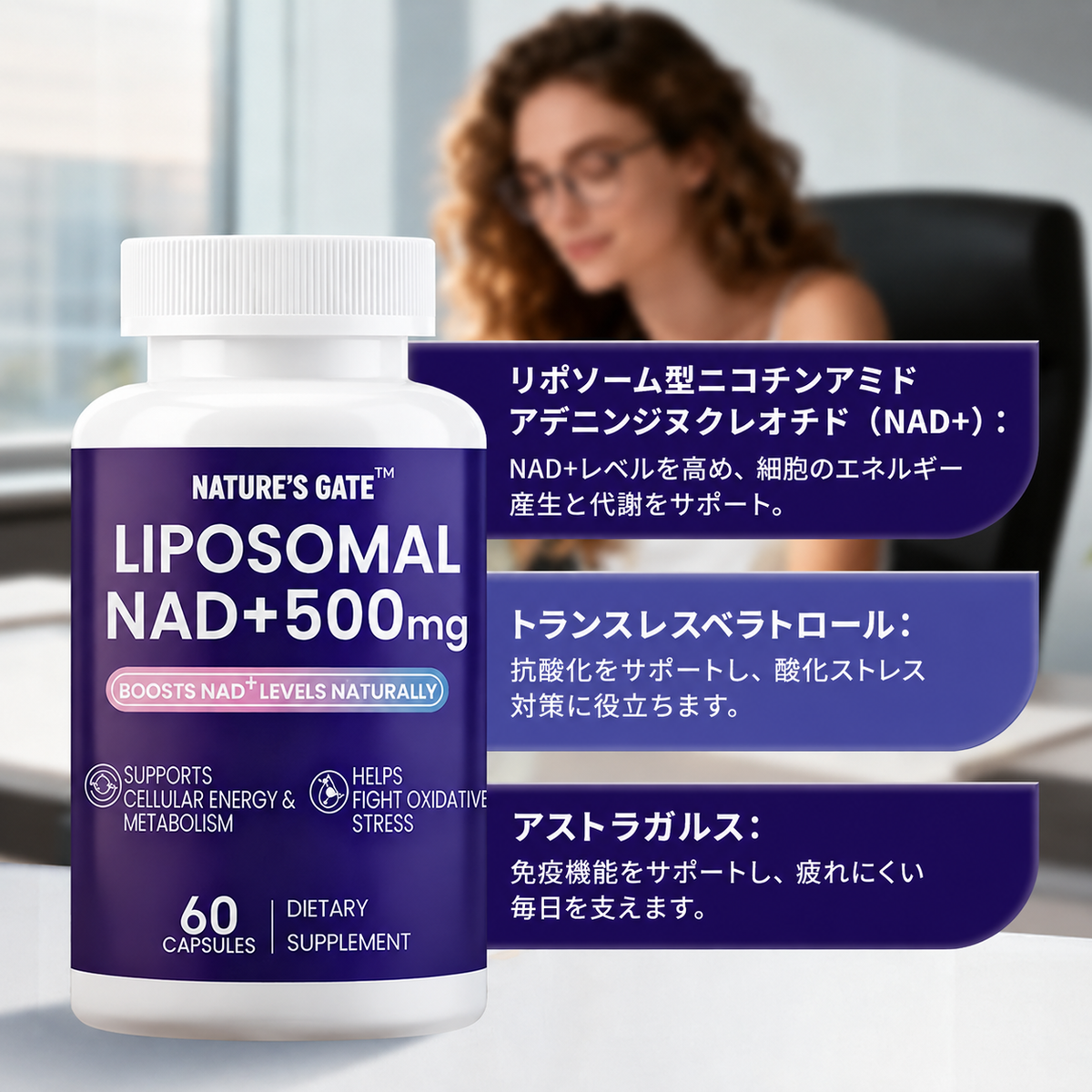 LIPOSOMAL NAD+500mg