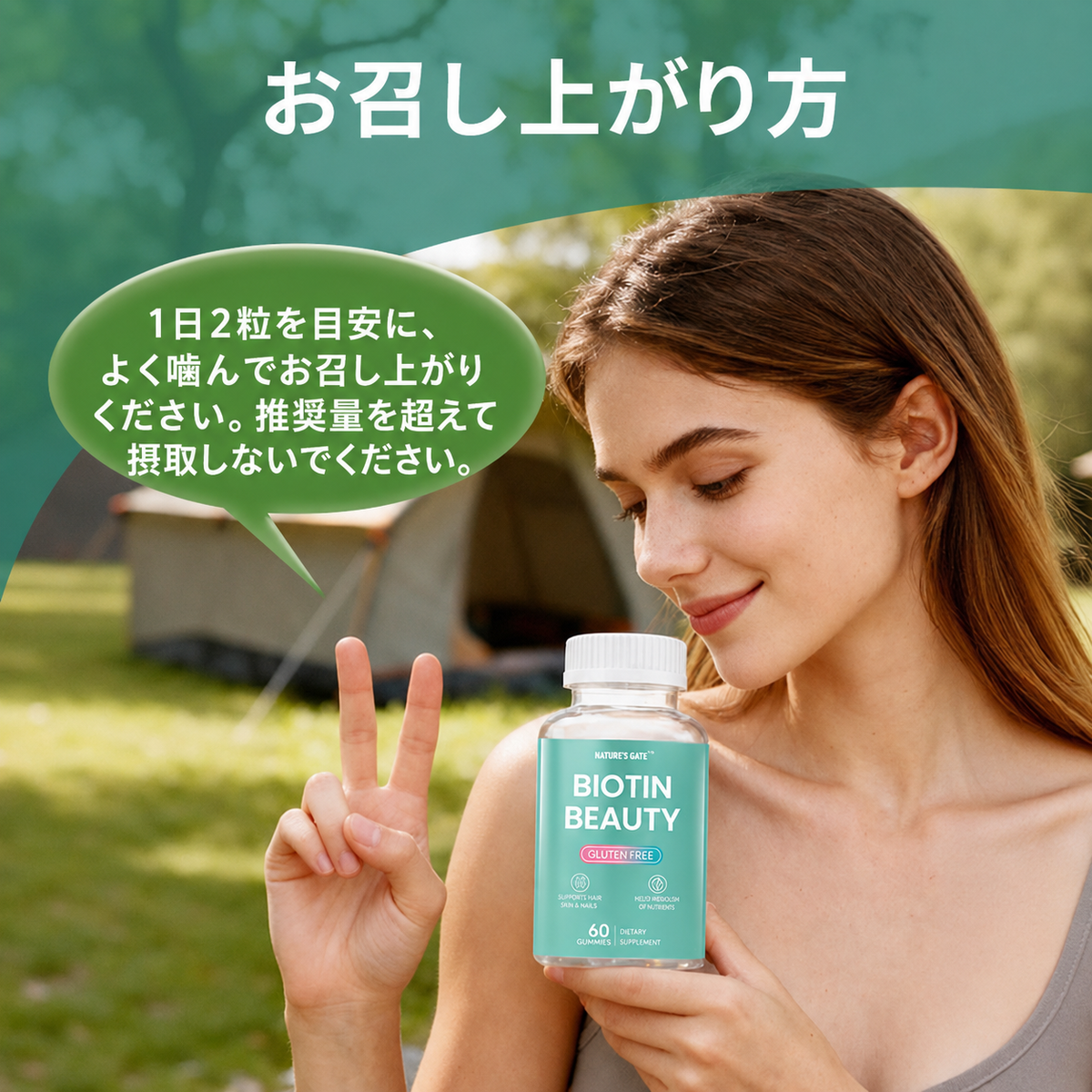 [髪の健康] ビオチン・グミ
