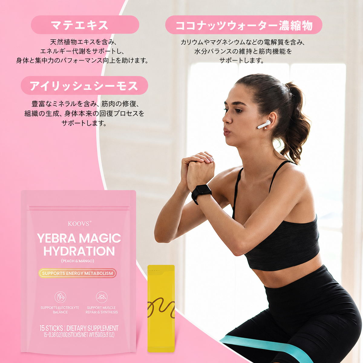 KOOVS YEBRA MAGIC HYDRATION ピーチ＆マンゴー味 10g×15包