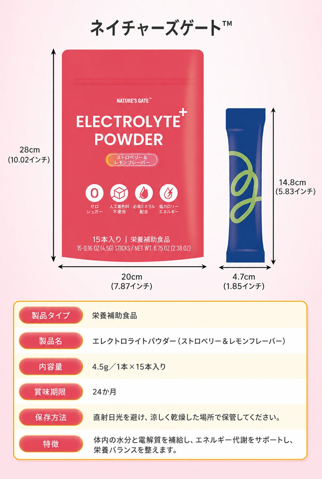 無糖電解質パウダー（ストロベリーレモン風味）