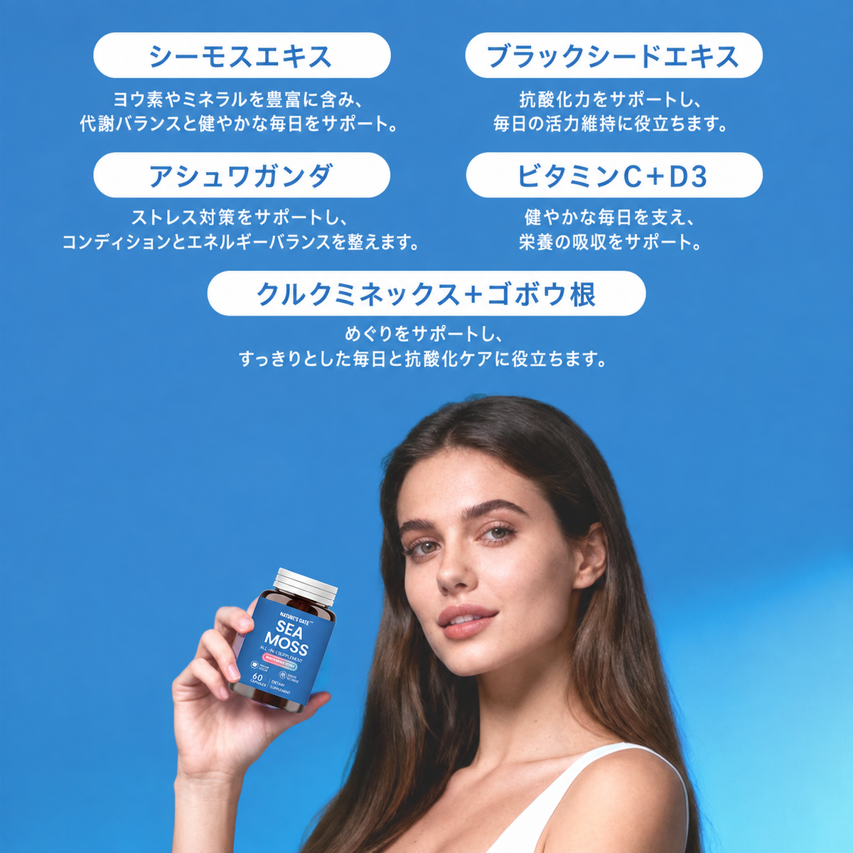 シーモス（海藻）カプセル