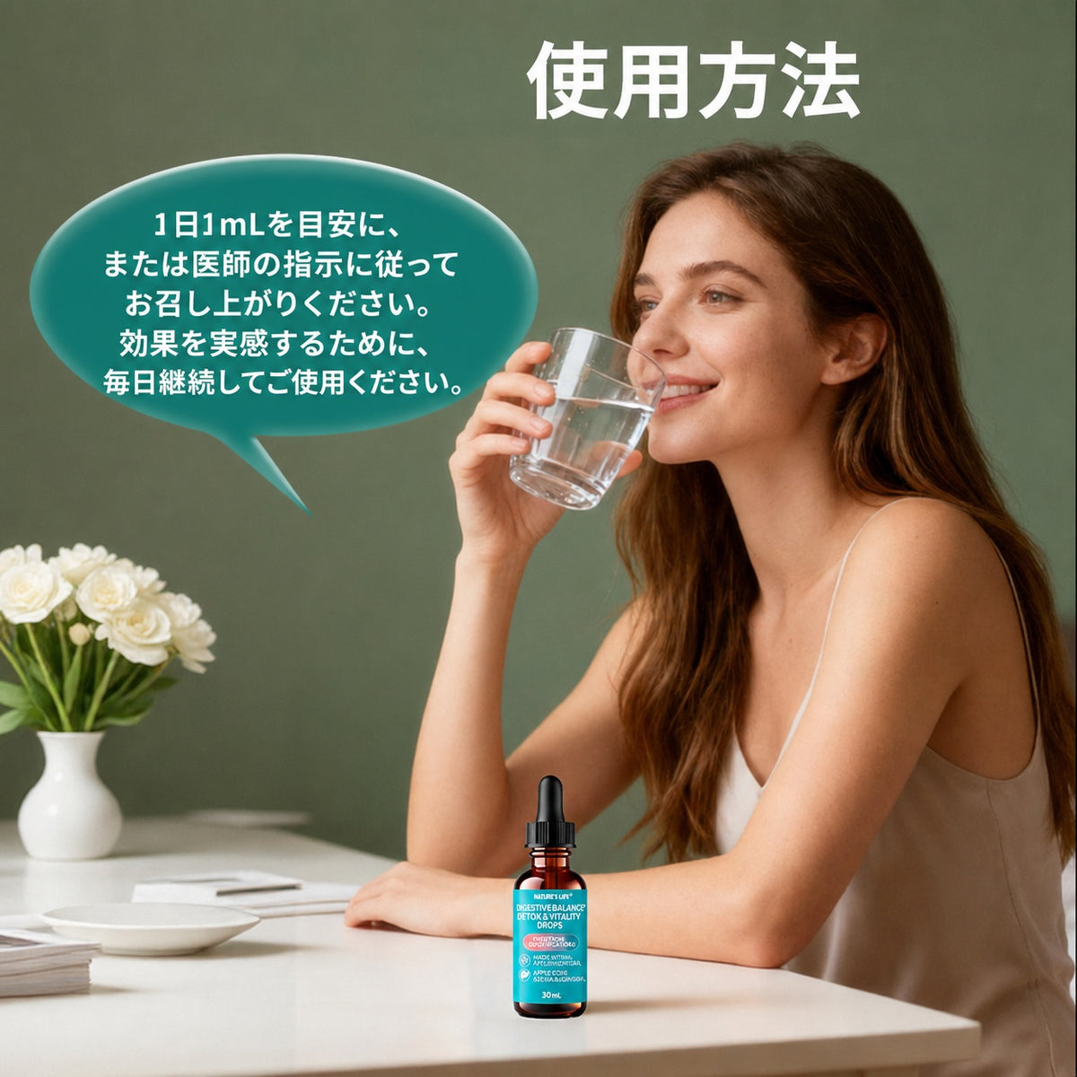 ゼオライトドロップ