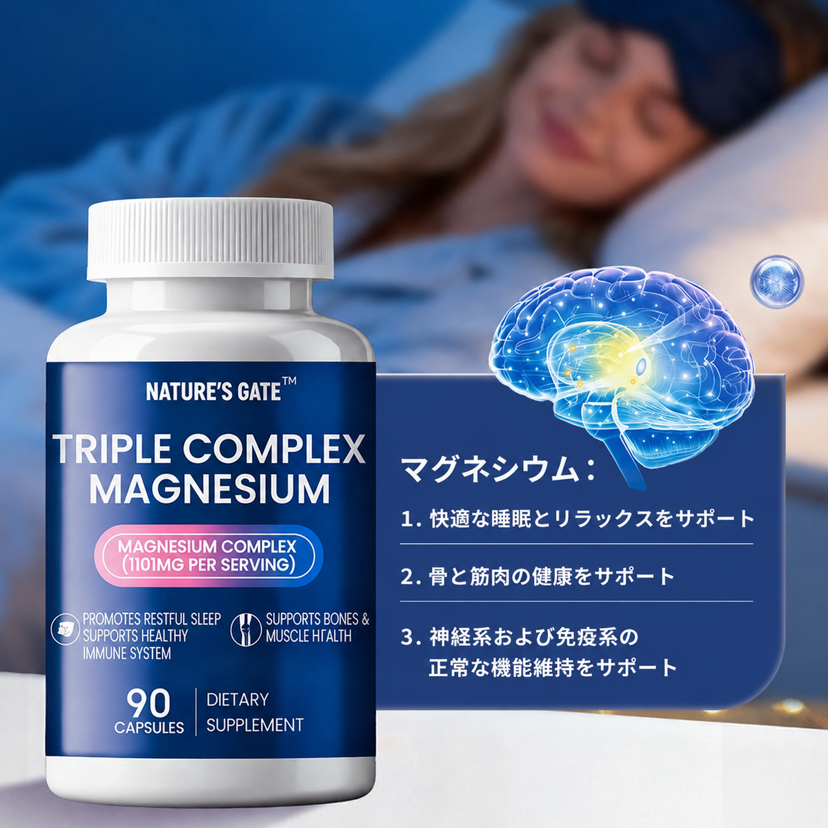 [総合ヘルスケア] マグネシウム・コンプレックス・カプセル（8種類のマグネシウム源）