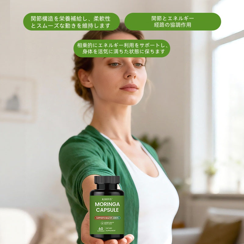KOOVS モリンガカプセル 毎日の健康習慣をサポート 🔥 活動的な毎日を大切に 🌿 モリンガ葉配合 ✨ 食生活が気になる方へ 🍽️ 健やかに動ける毎日を目指す 🏃