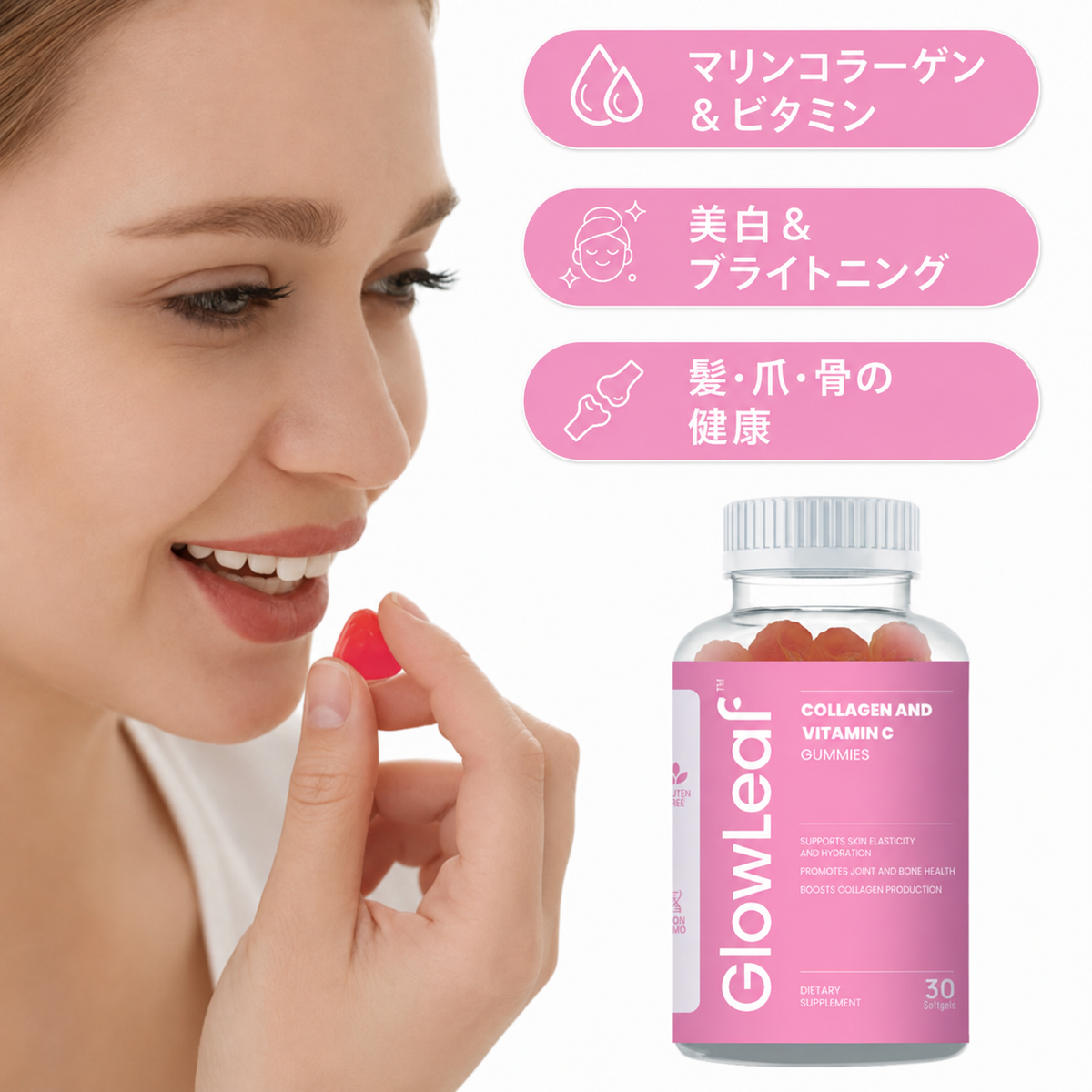 コラーゲンビタミンCグミ