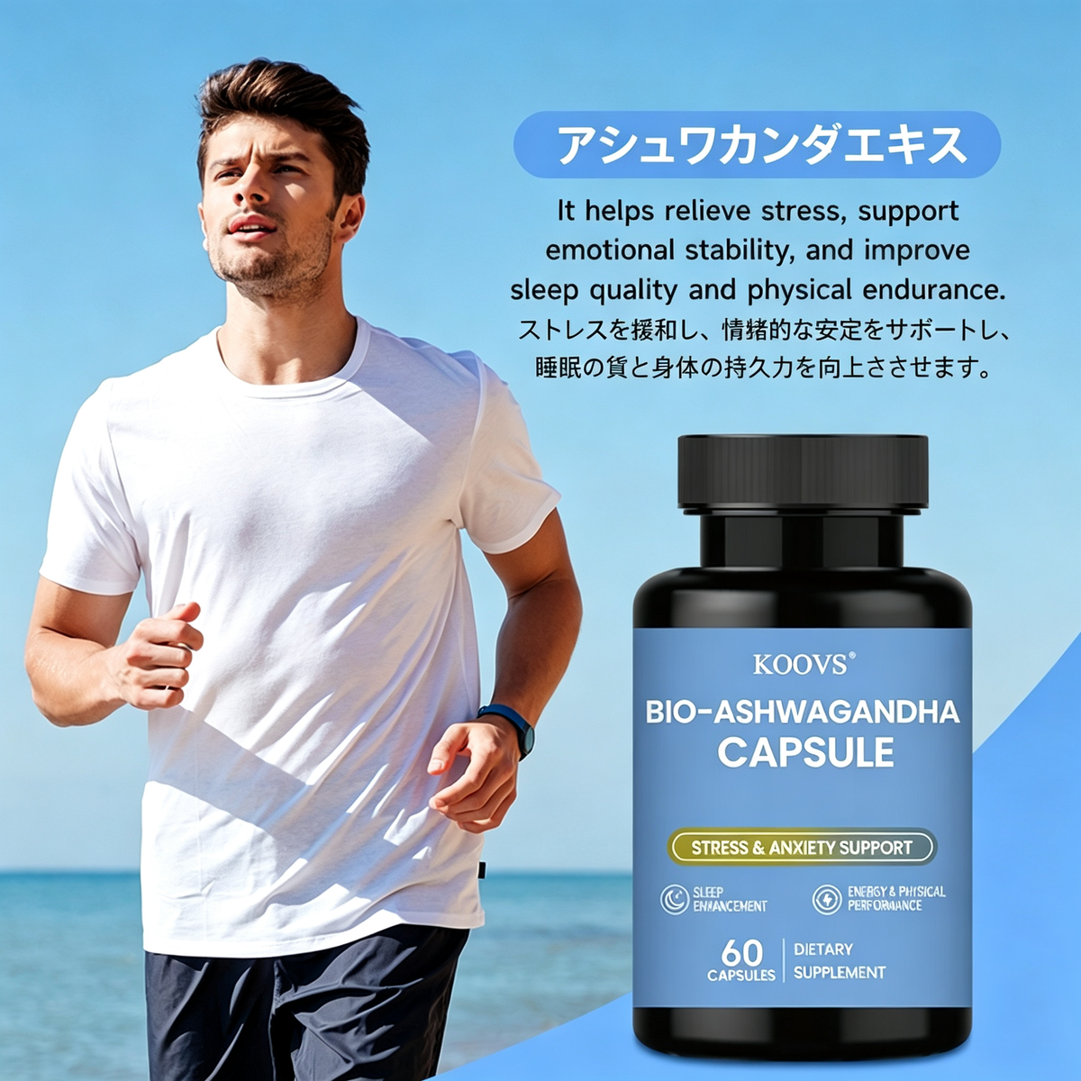 オーガニック・アシュワガンダ・カプセル