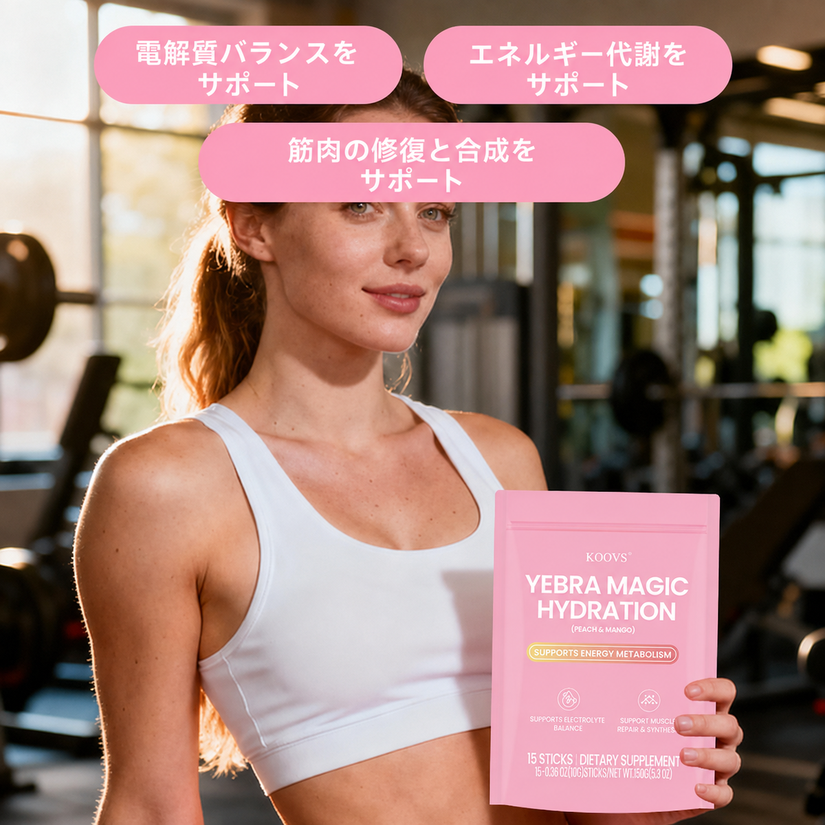 KOOVS YEBRA MAGIC HYDRATION ピーチ＆マンゴー味 10g×15包