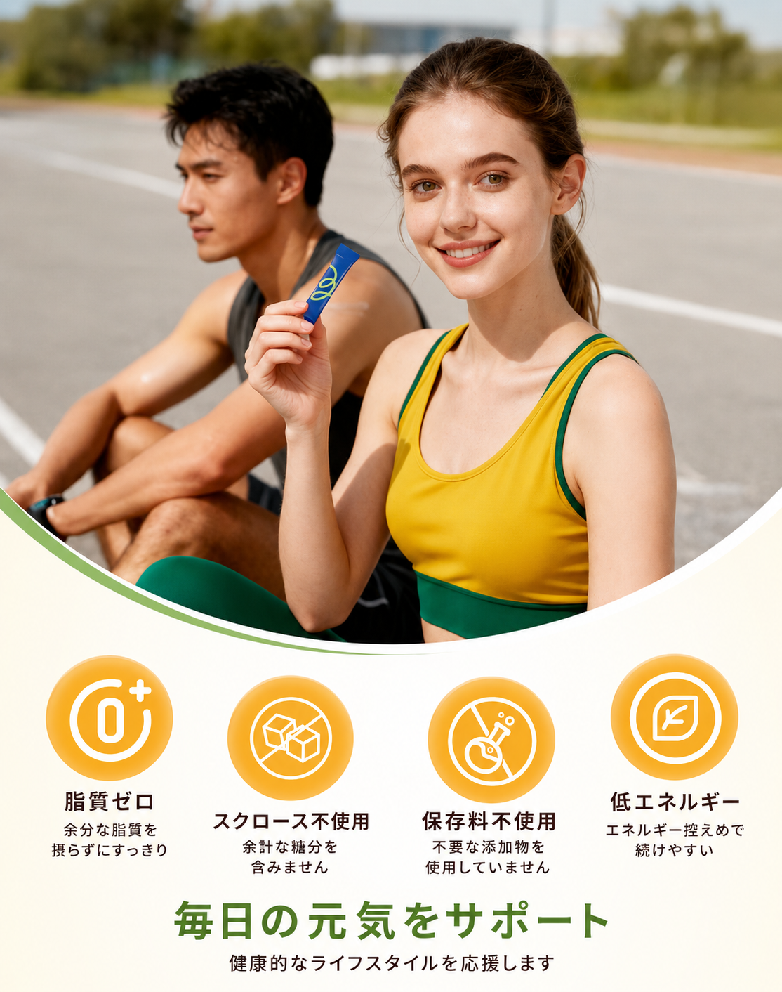 無糖電解質パウダー（パッションフルーツ風味）
