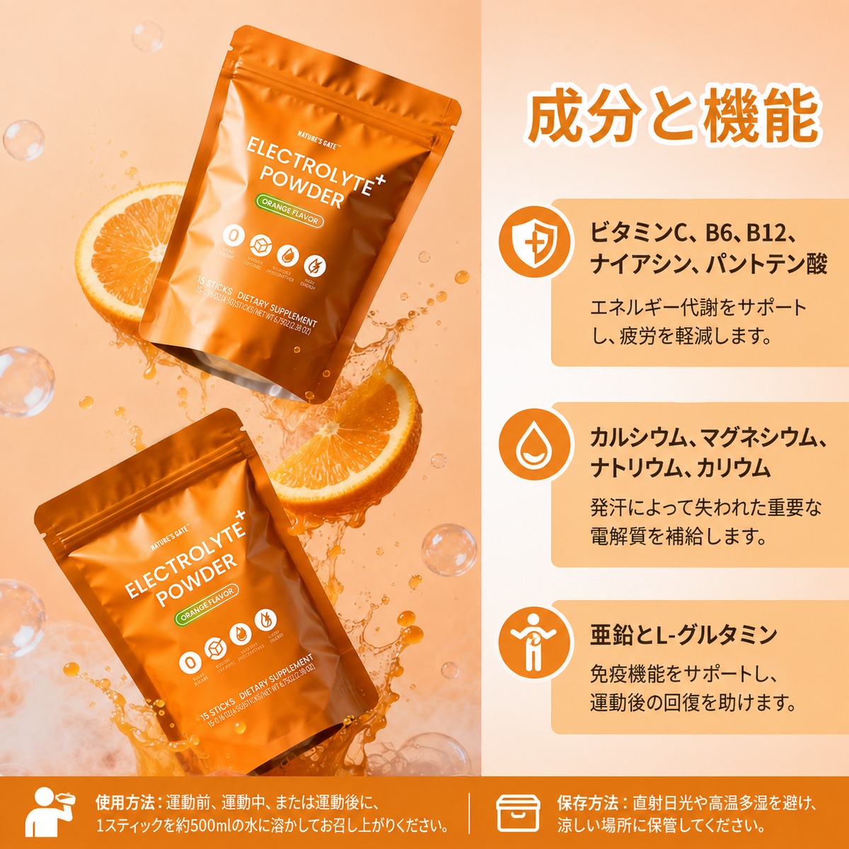 無糖電解質パウダー（オレンジ風味）