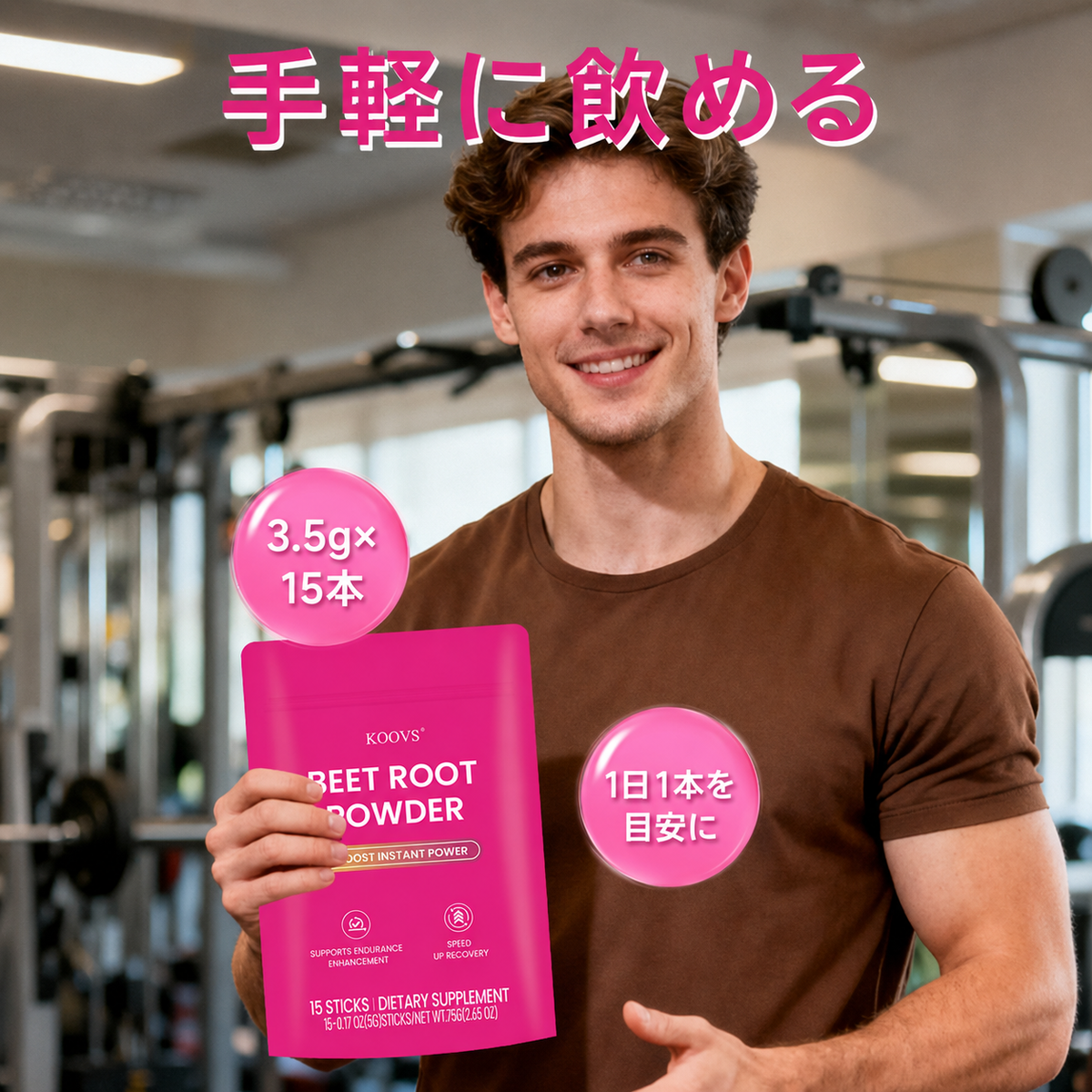 KOOVS BEET ROOT POWDER ビートルートパウダー