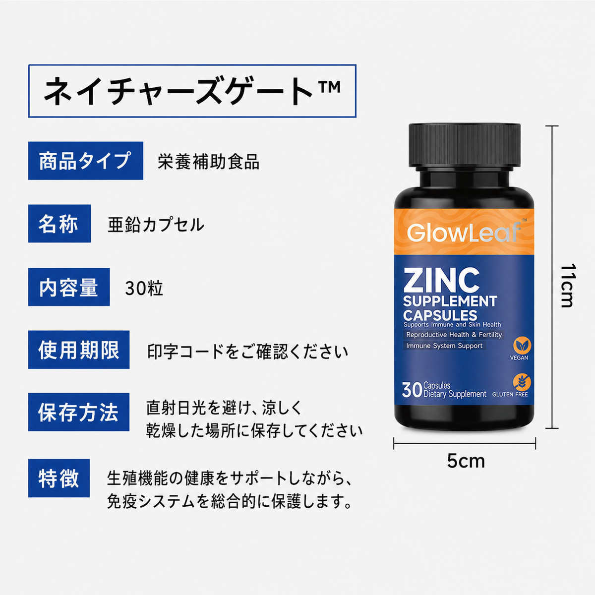 【栄養補給】亜鉛・ビタミンC配合サプリメントカプセル