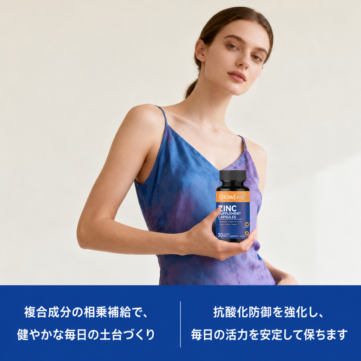 【栄養補給】亜鉛・ビタミンC配合サプリメントカプセル