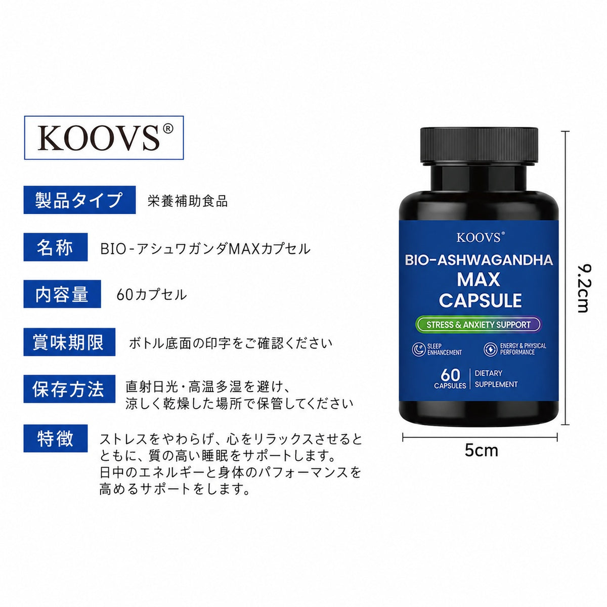 BIO-アシュワガンダ Max カプセル（アシュワガンダ ハードカプセル）