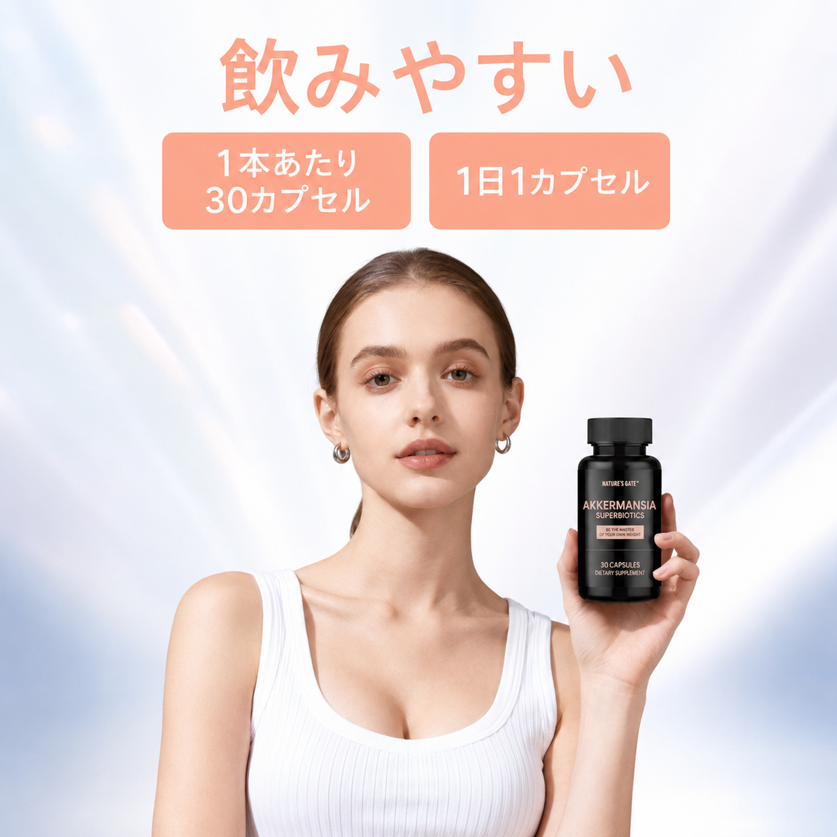 Akkermansia SuperBotics スーパーAKK菌