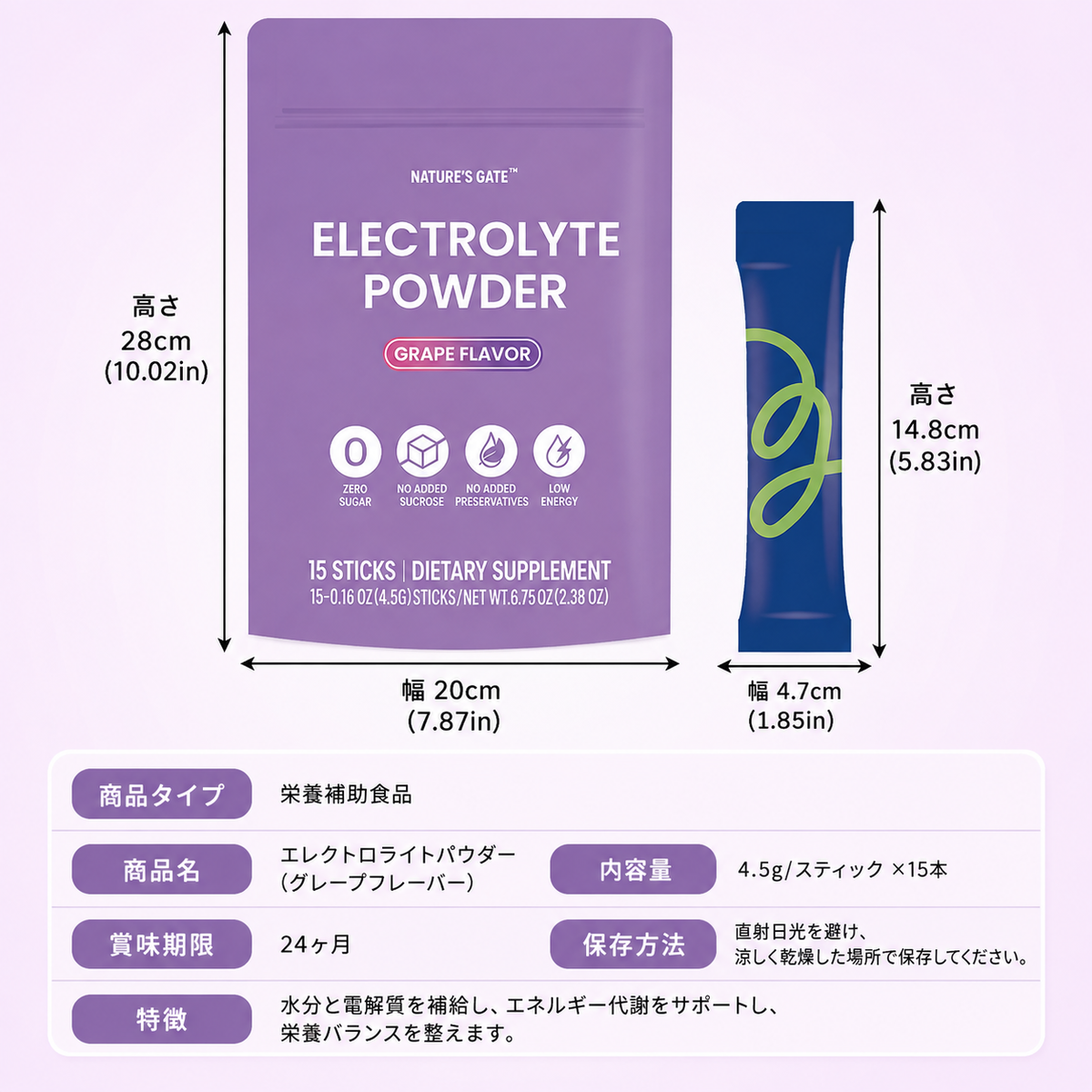 無糖電解質パウダー（グレープ風味）
