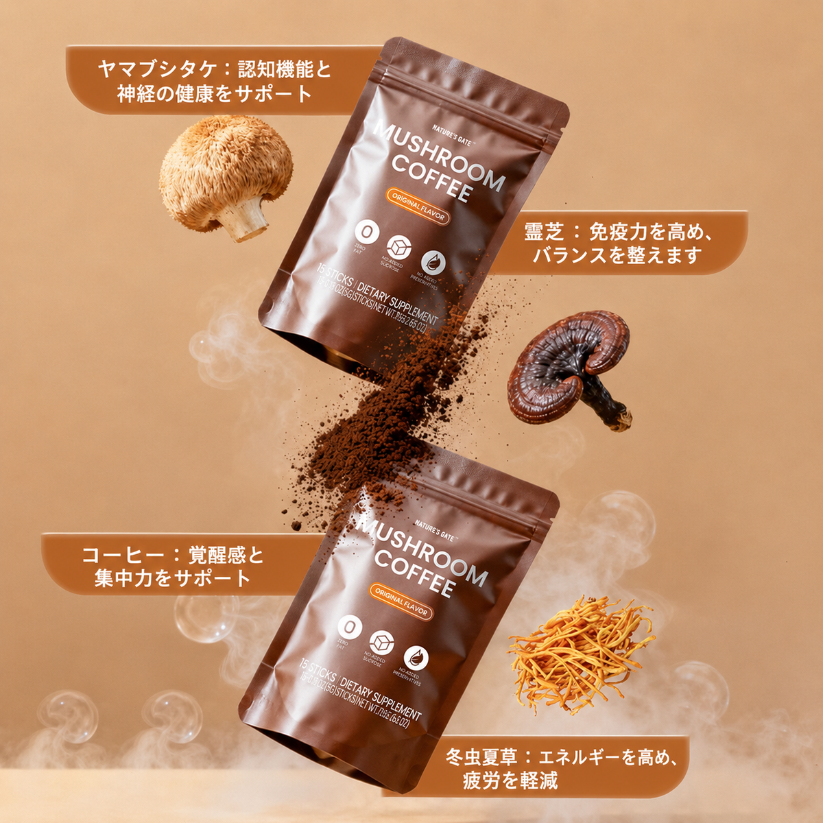 [消化の健康・持続するエネルギー・集中力] マッシュルームコーヒー