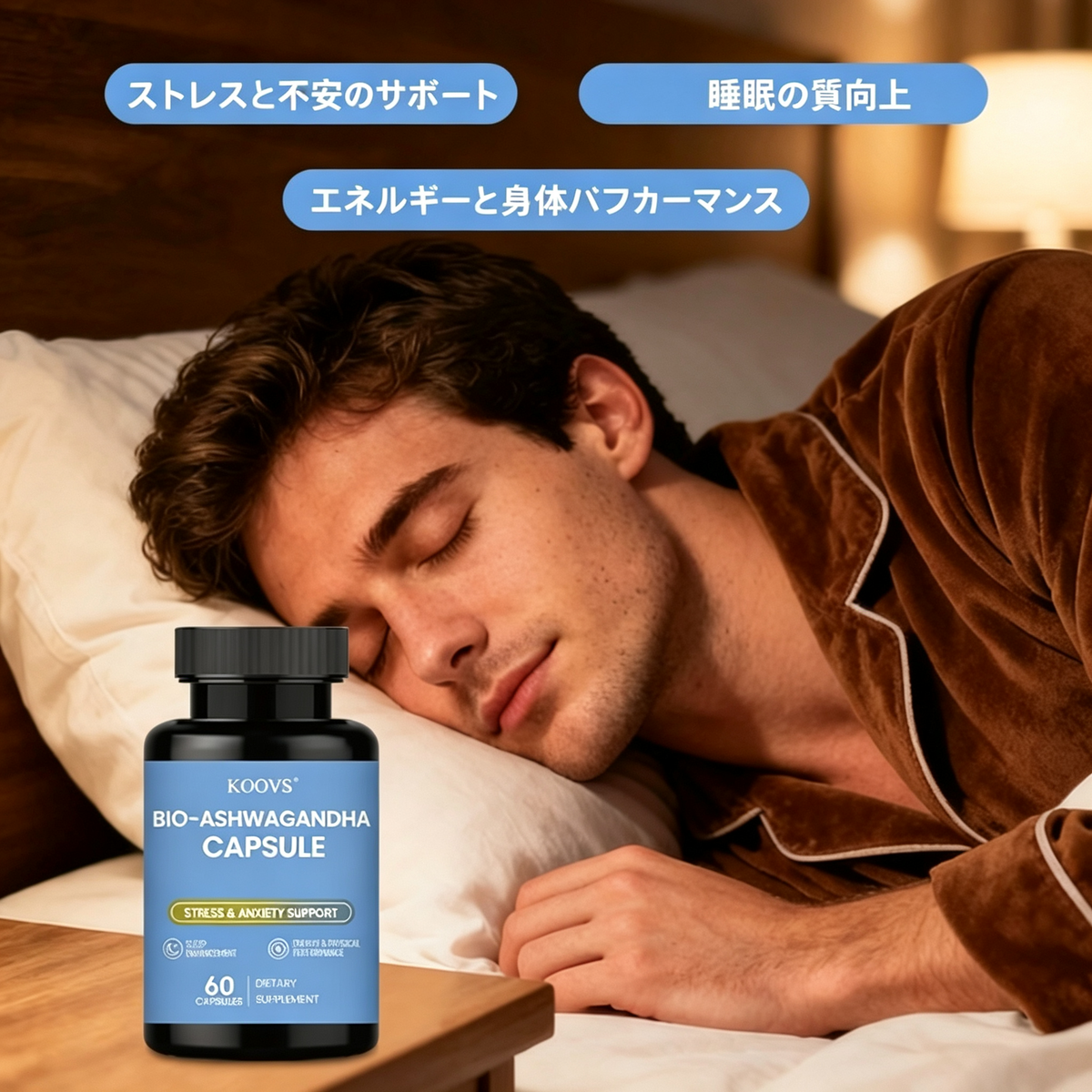 オーガニック・アシュワガンダ・カプセル