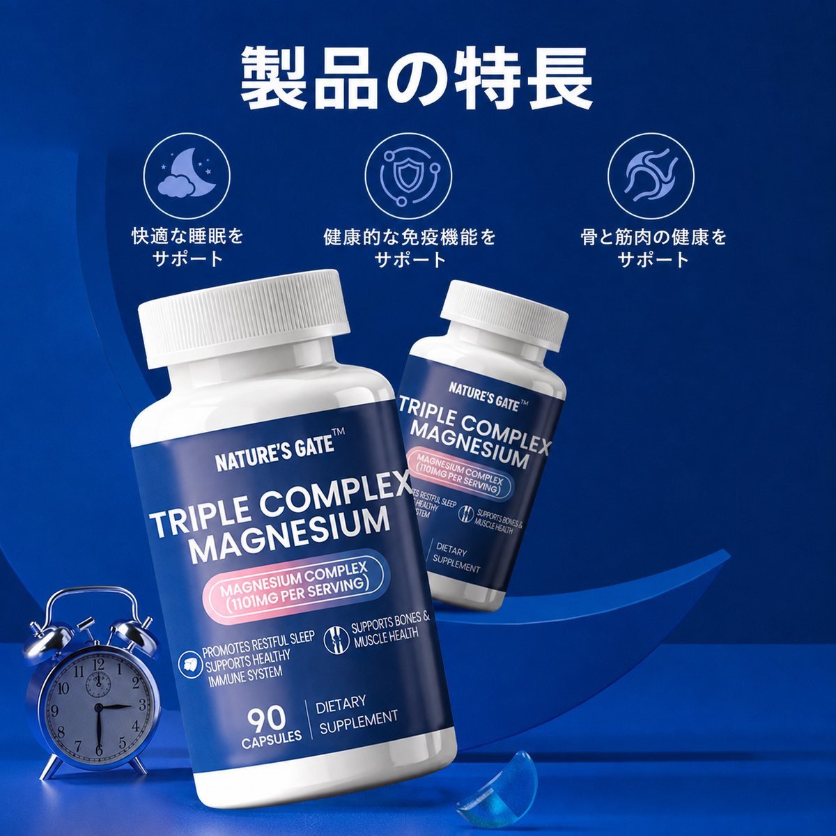 [総合ヘルスケア] マグネシウム・コンプレックス・カプセル（8種類のマグネシウム源）