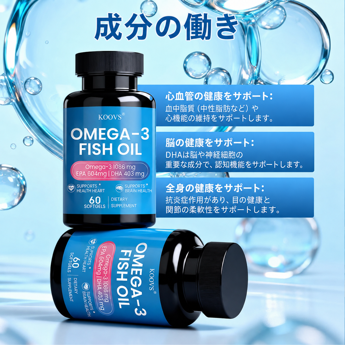 【「3つの高」】オメガ3 フィッシュオイル ソフトカプセル