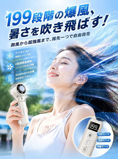【愛知の精密技術監修】瞬間マイナス5℃冷却プレート×極細ナノミスト ダブル冷却 ハンディファン