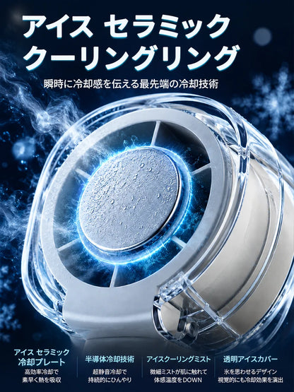 【愛知の精密技術監修】瞬間マイナス5℃冷却プレート×極細ナノミスト ダブル冷却 ハンディファン