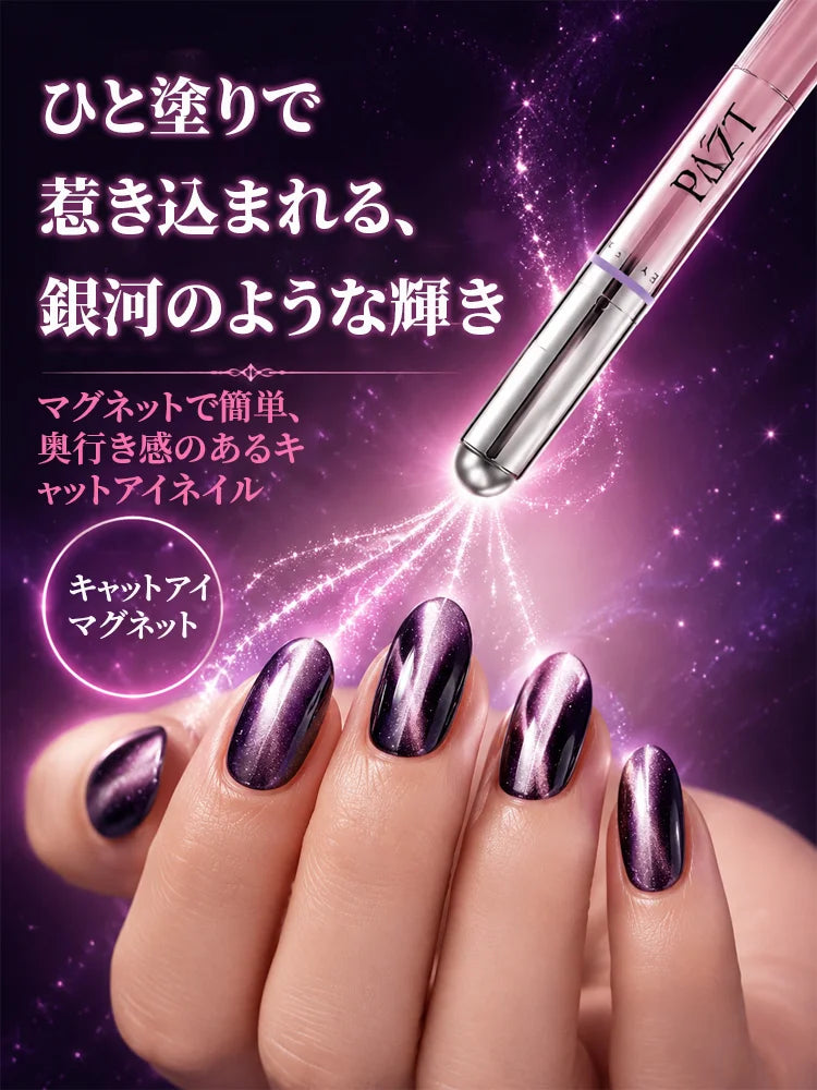 1本6役マグネットネイルペン