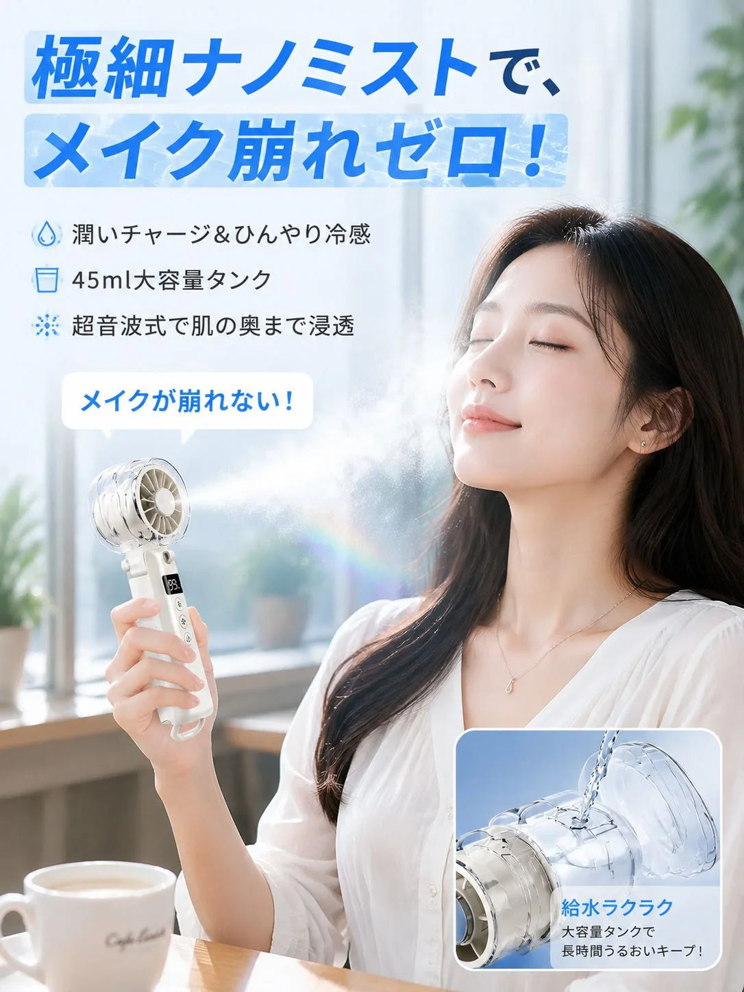 【愛知の精密技術監修】瞬間マイナス5℃冷却プレート×極細ナノミスト ダブル冷却 ハンディファン
