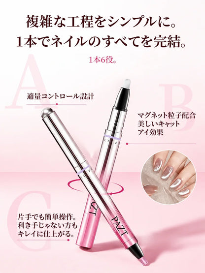 1本6役マグネットネイルペン