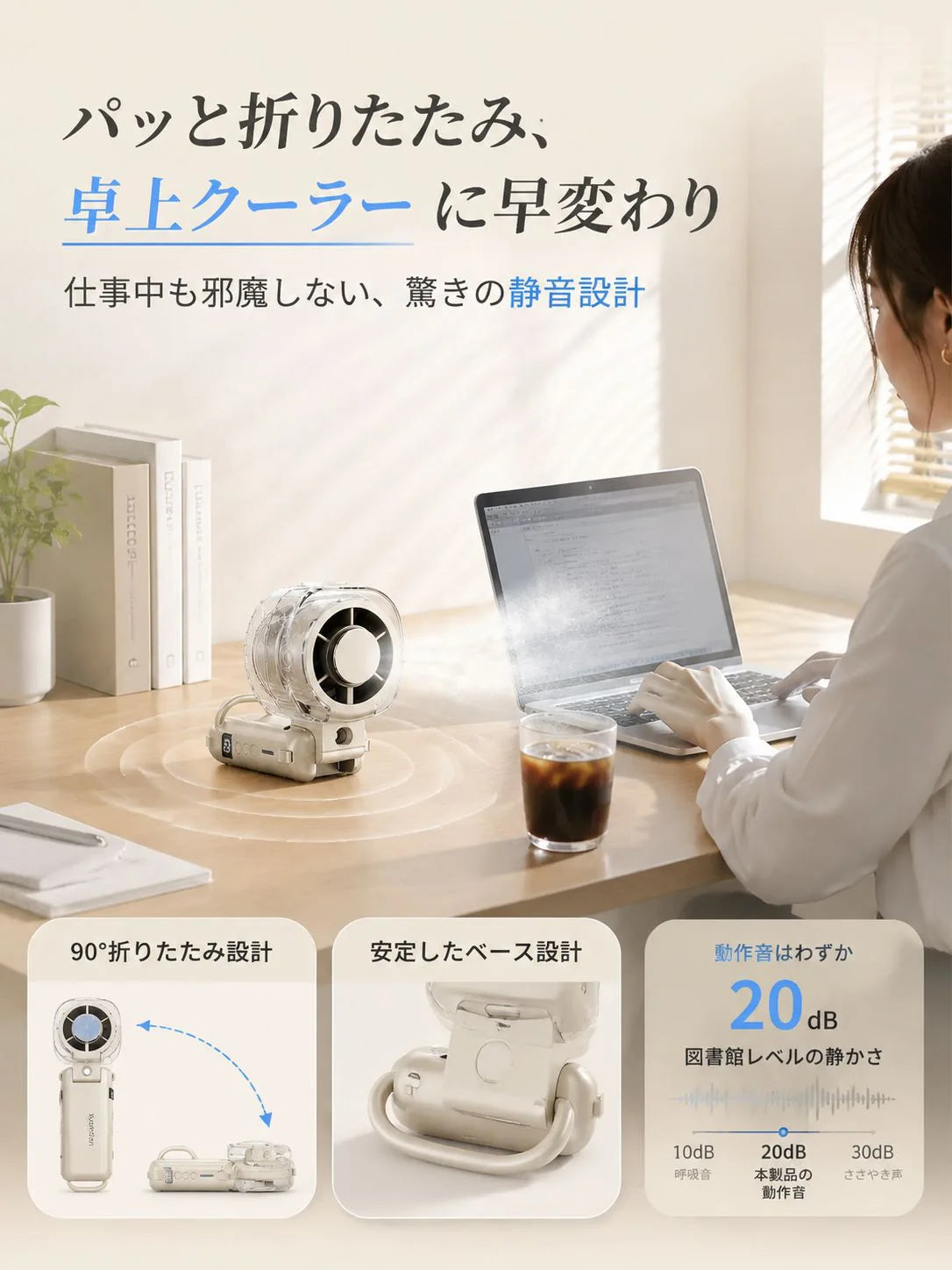 【愛知の精密技術監修】瞬間マイナス5℃冷却プレート×極細ナノミスト ダブル冷却 ハンディファン