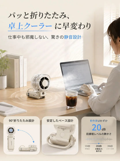 【愛知の精密技術監修】瞬間マイナス5℃冷却プレート×極細ナノミスト ダブル冷却 ハンディファン