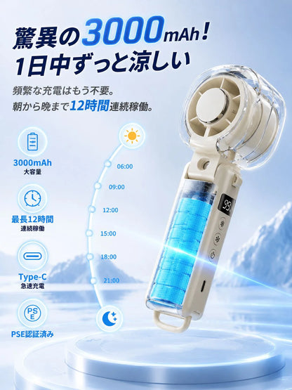 【愛知の精密技術監修】瞬間マイナス5℃冷却プレート×極細ナノミスト ダブル冷却 ハンディファン