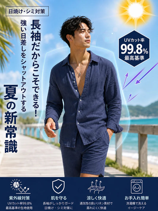 メンズリネン長袖シャツ+ショートパンツセットアップ