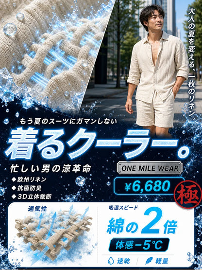 メンズリネン長袖シャツ+ショートパンツセットアップ