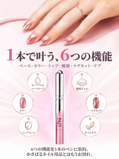 1本6役マグネットネイルペン