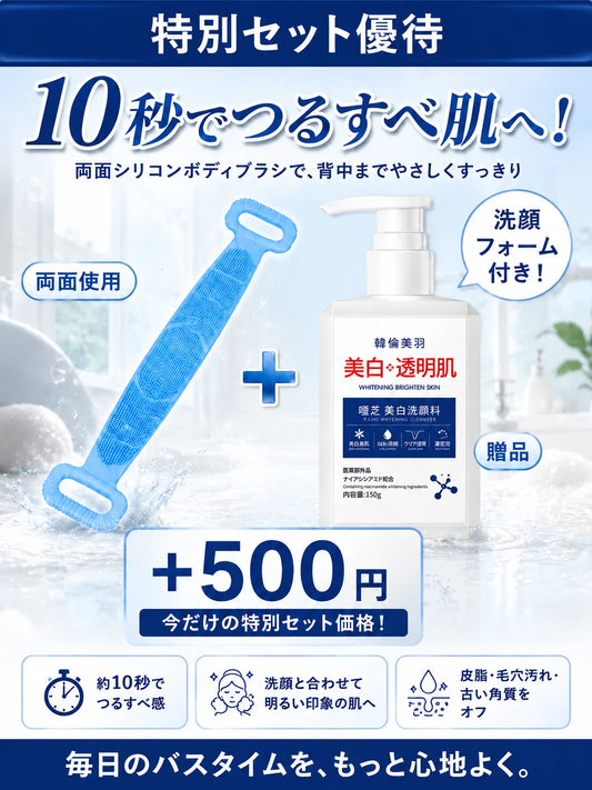 両面使える極厚シリコンボディタオル
