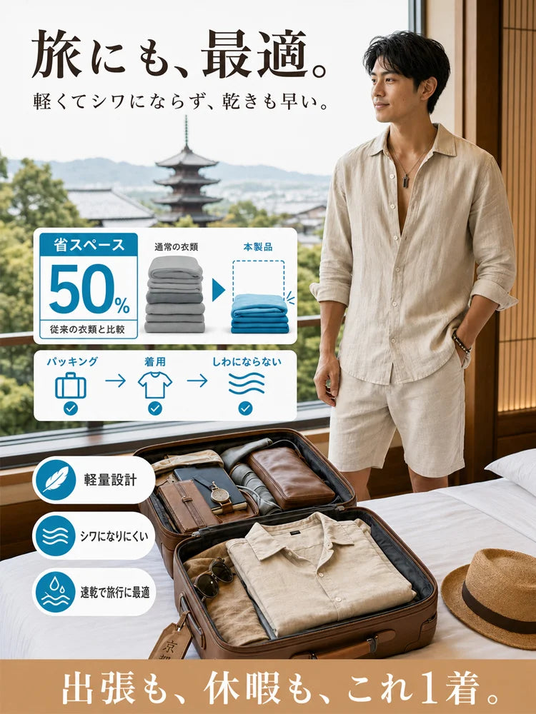 メンズリネン長袖シャツ+ショートパンツセットアップ