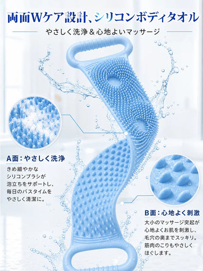 両面使える極厚シリコンボディタオル