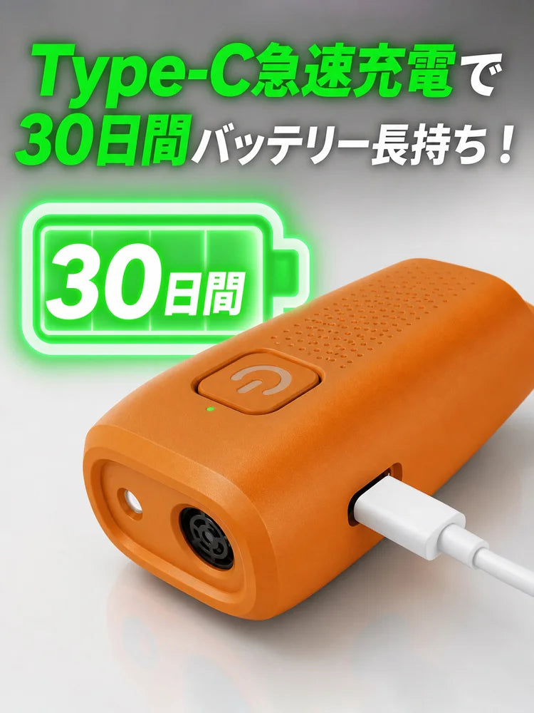 超音波式犬の無駄吠え防止器具