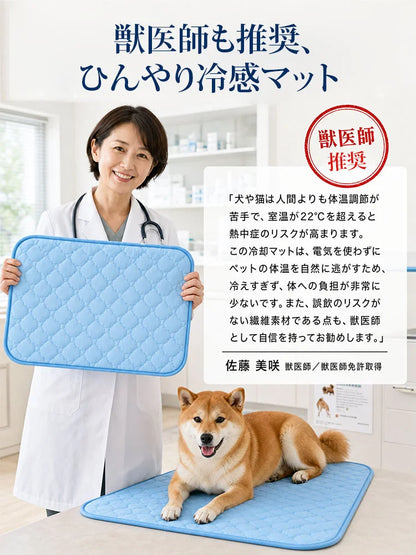 【ひっかき・傷に強い】ペット用ひんやり冷感マット