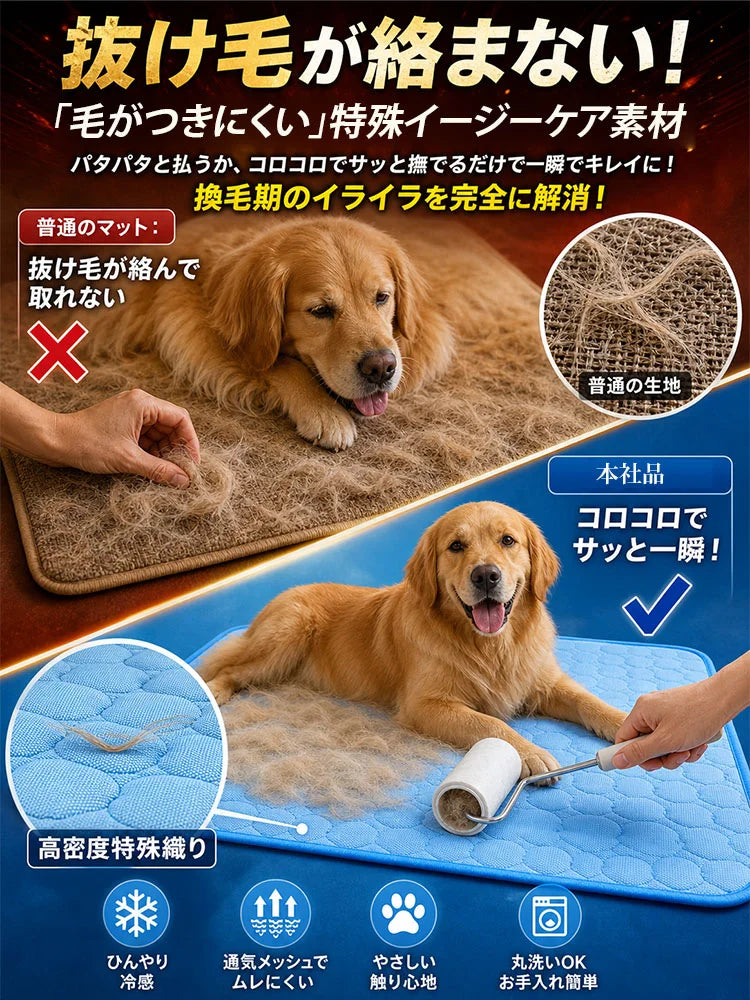 【ひっかき・傷に強い】ペット用ひんやり冷感マット