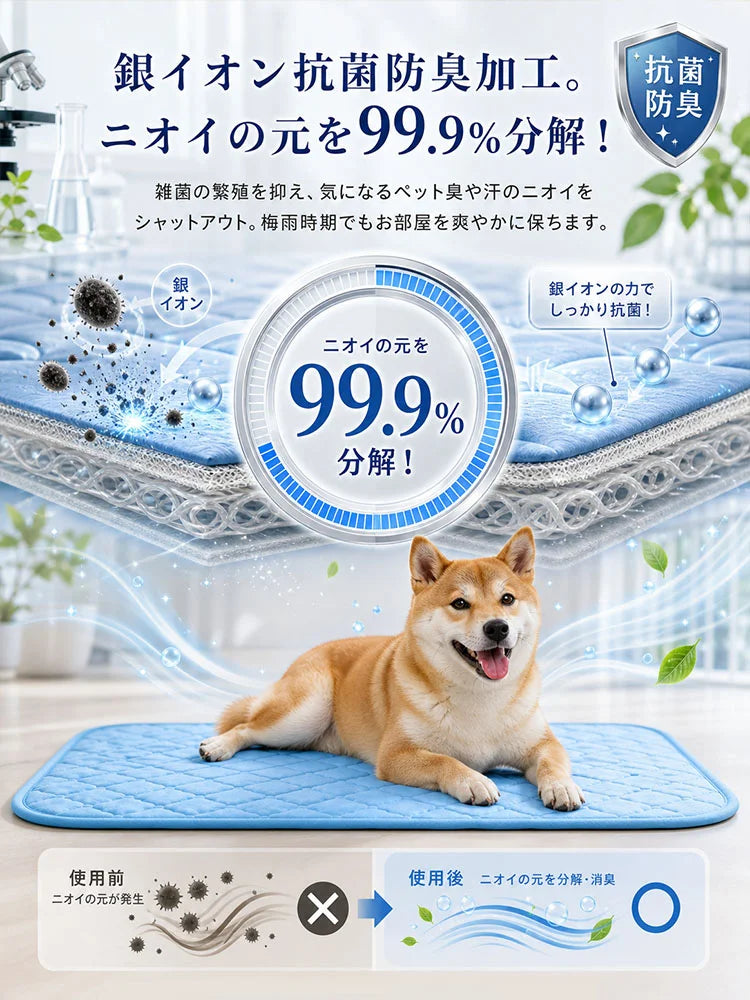 【ひっかき・傷に強い】ペット用ひんやり冷感マット