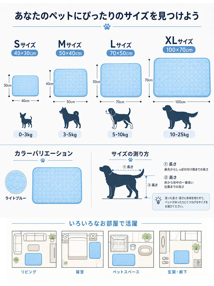 【ひっかき・傷に強い】ペット用ひんやり冷感マット