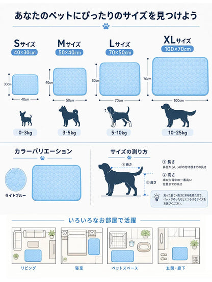 【ひっかき・傷に強い】ペット用ひんやり冷感マット