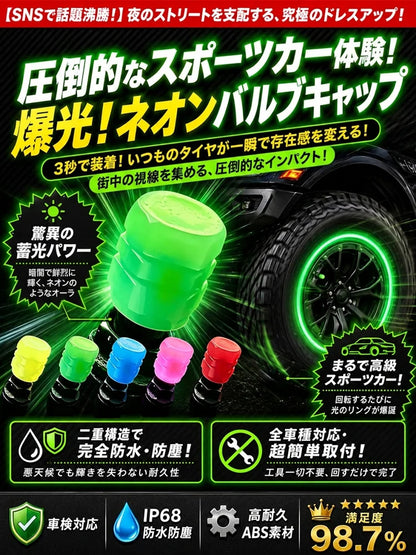 【ホイールをカラフルに彩る！】タイヤバルブキャップ