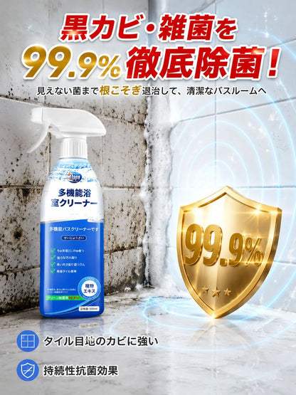 お風呂の最強洗剤